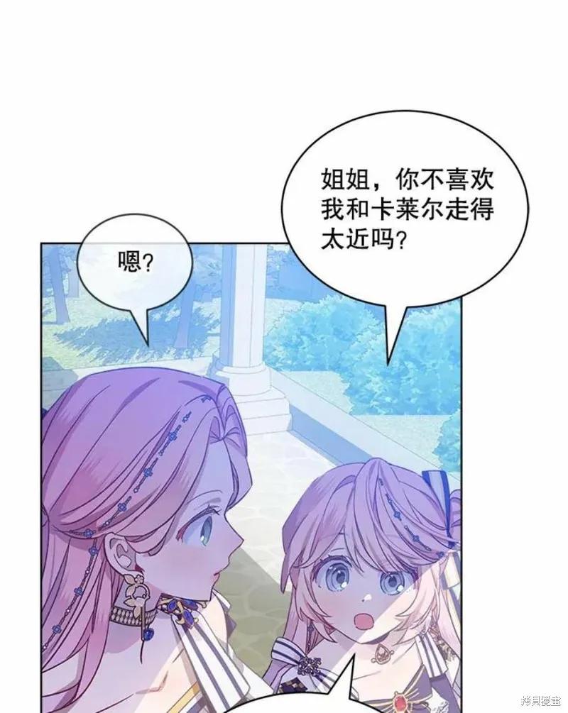 《不熟练的女士》第33话 第35页