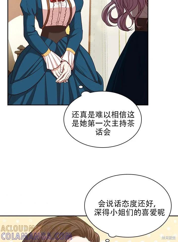 《成为暴君的秘书官》第33话 第7页