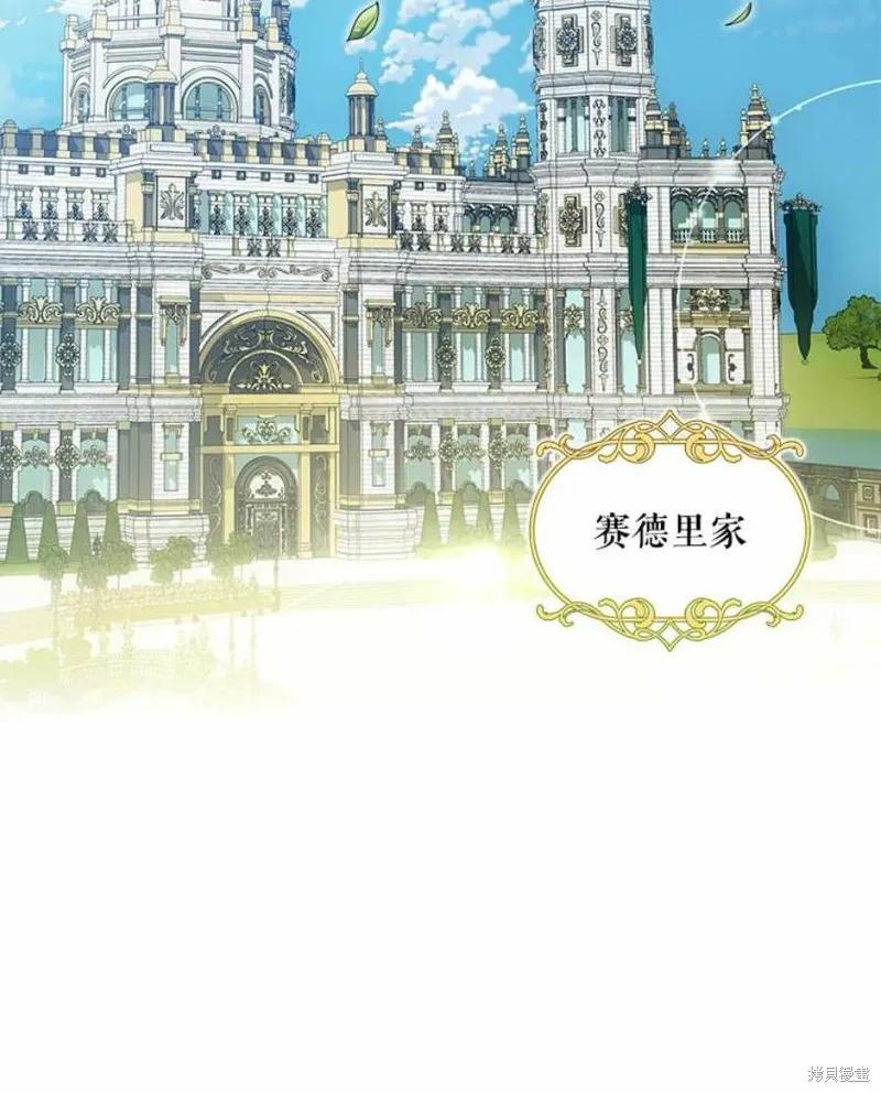 《不熟练的女士》第33话 第83页