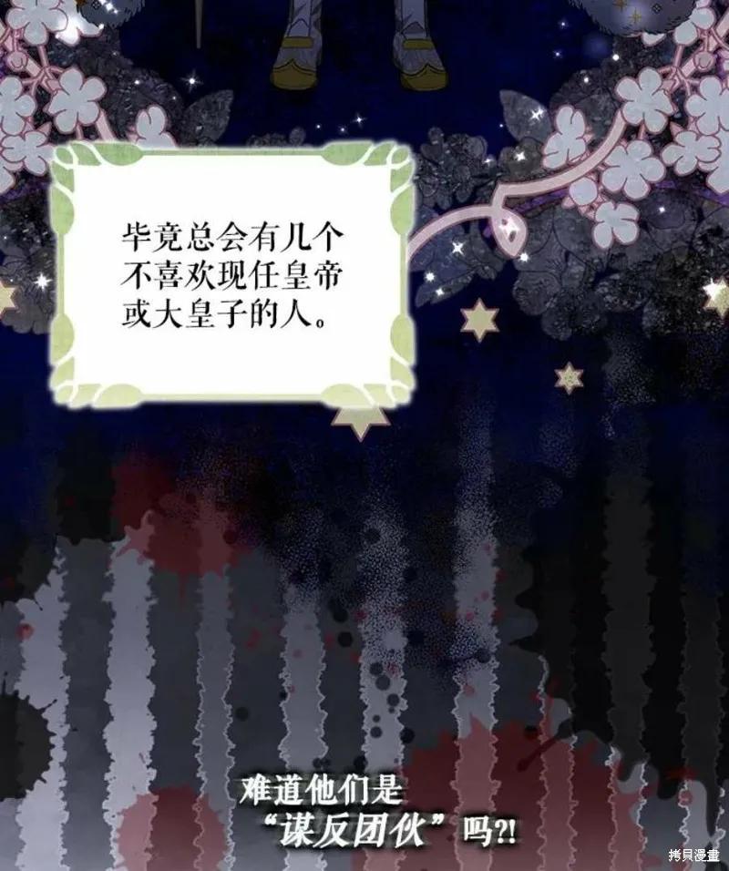 《不熟练的女士》第33话 第6页