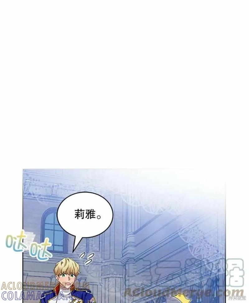 《不熟练的女士》第33话 第64页