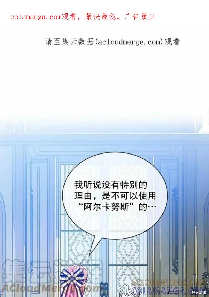《不熟练的女士》第33话 第1页