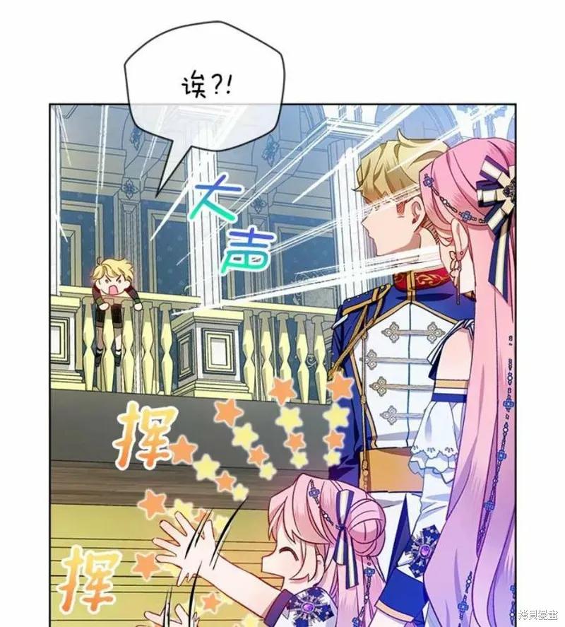 《不熟练的女士》第33话 第84页