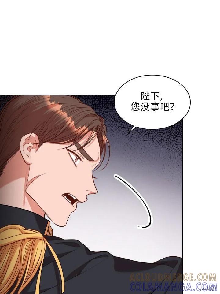《成为暴君的秘书官》第33话 第73页