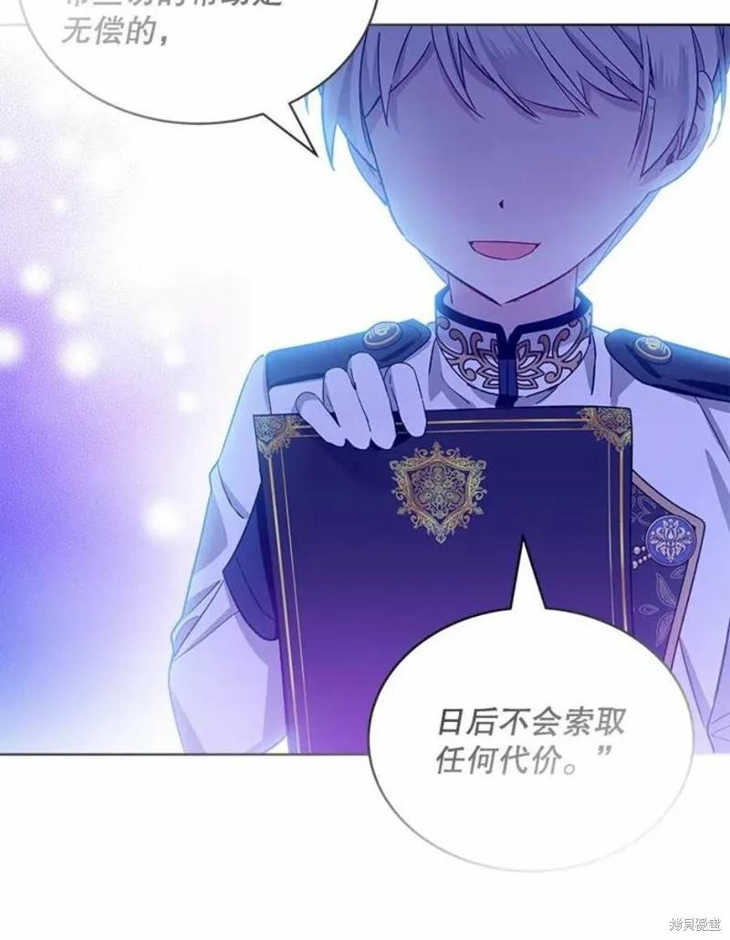 《不熟练的女士》第33话 第23页