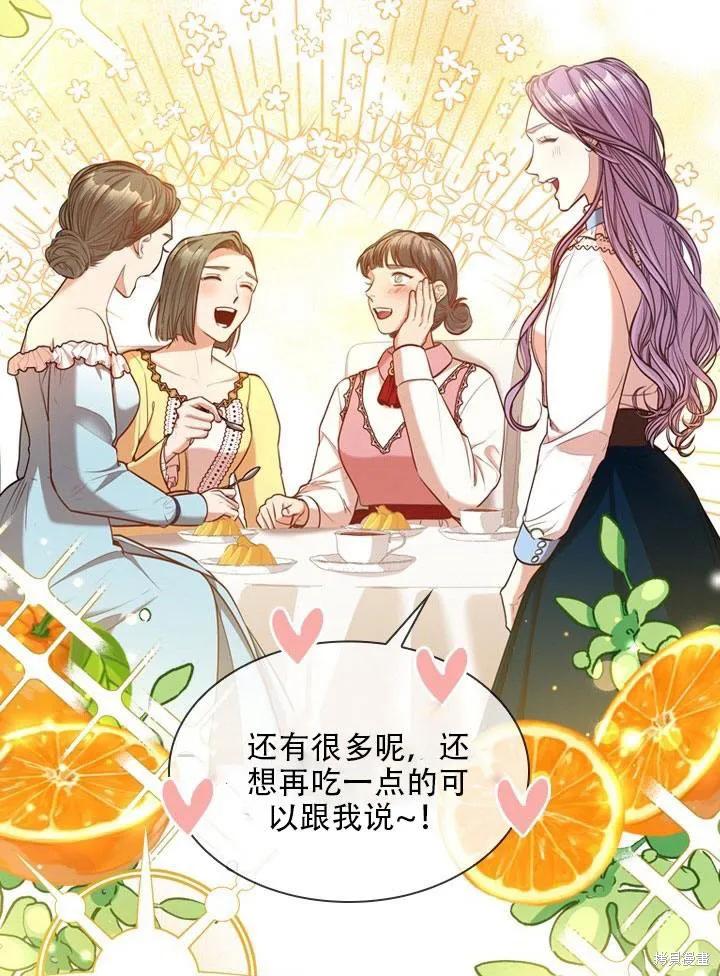 《成为暴君的秘书官》第33话 第5页