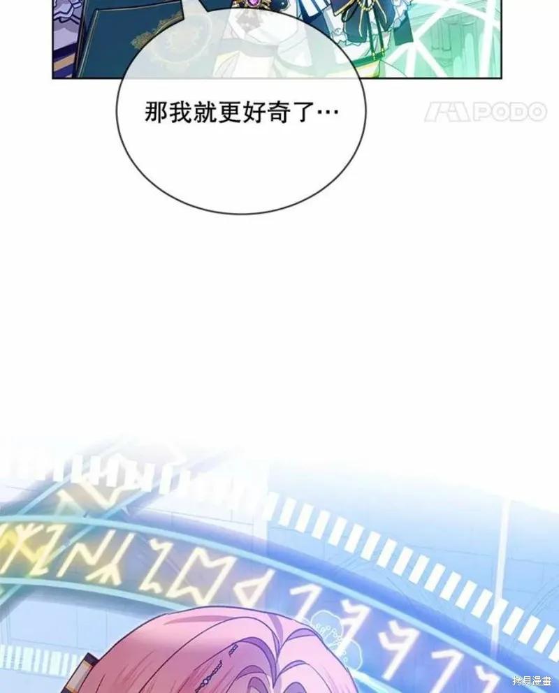 《不熟练的女士》第33话 第26页