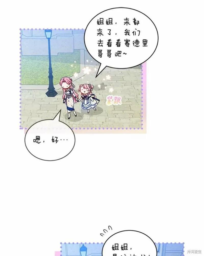 《不熟练的女士》第33话 第32页