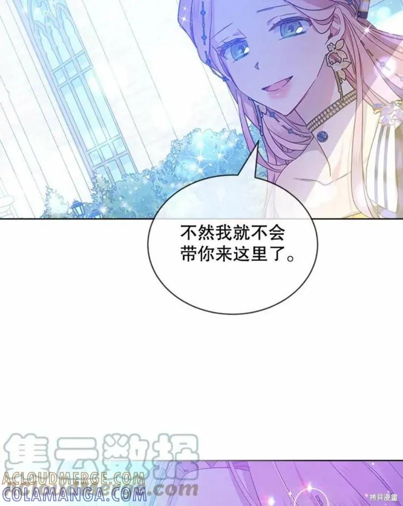 《不熟练的女士》第33话 第37页