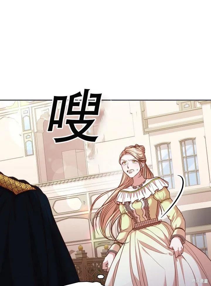 《成为暴君的秘书官》第33话 第57页