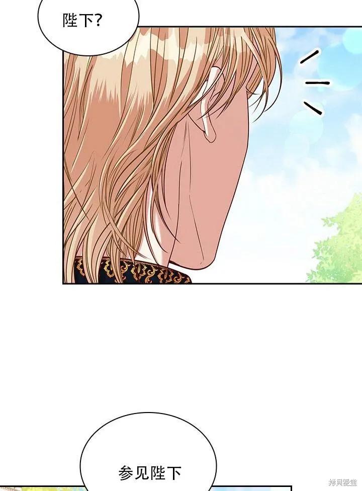 《成为暴君的秘书官》第33话 第39页