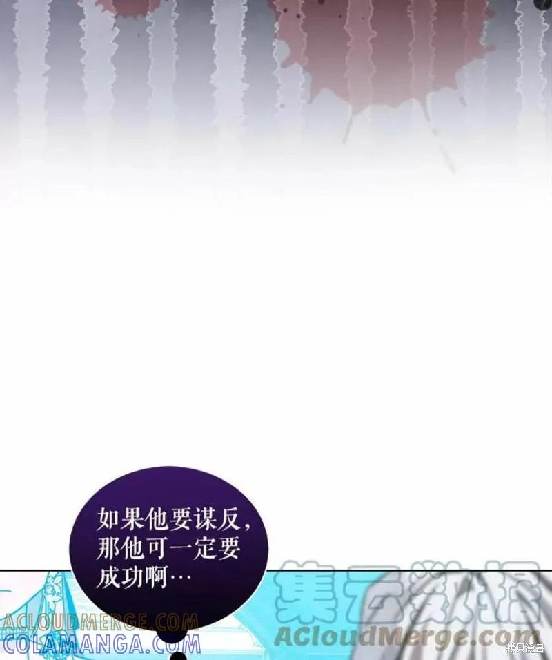 《不熟练的女士》第33话 第7页