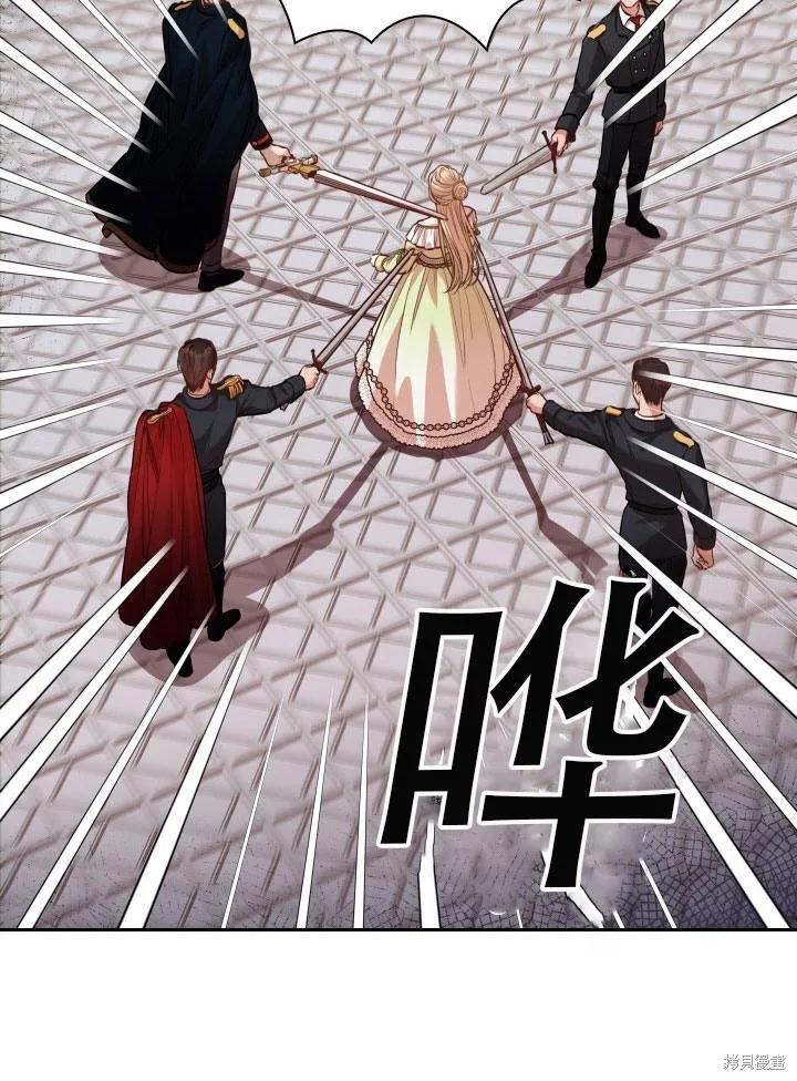 《成为暴君的秘书官》第33话 第72页