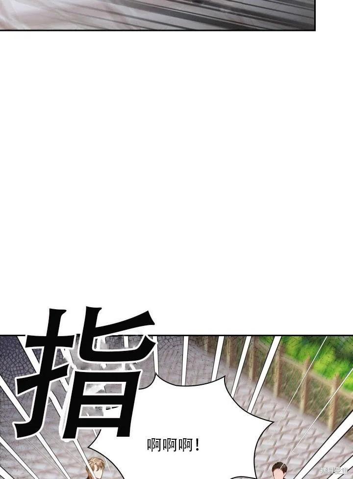 《成为暴君的秘书官》第33话 第71页