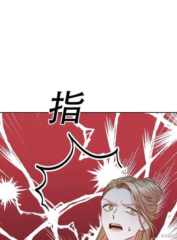 《成为暴君的秘书官》第33话 第66页