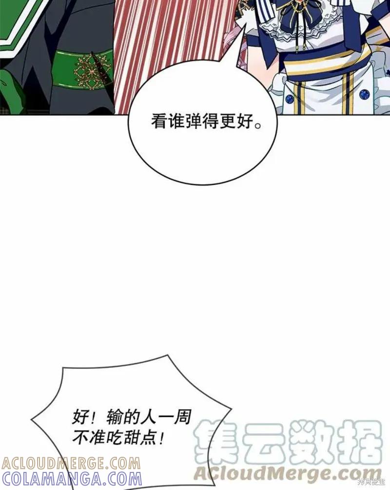 《不熟练的女士》第34话 第31页