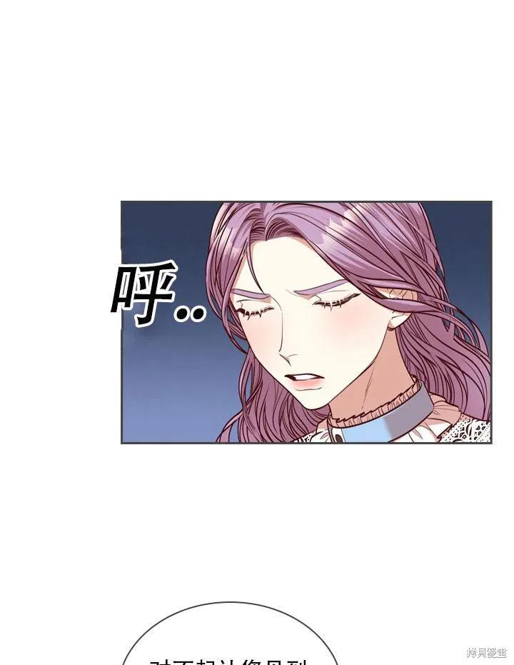 《成为暴君的秘书官》第34话 第94页