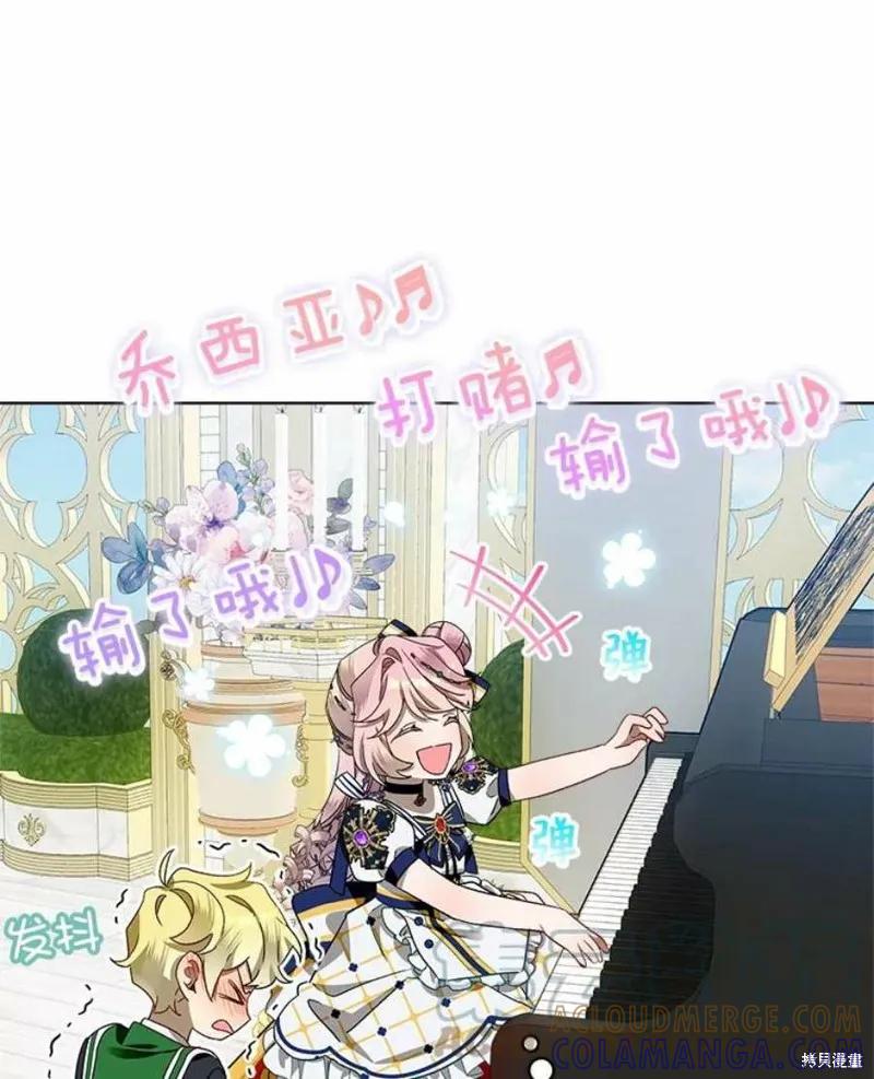 《不熟练的女士》第34话 第37页