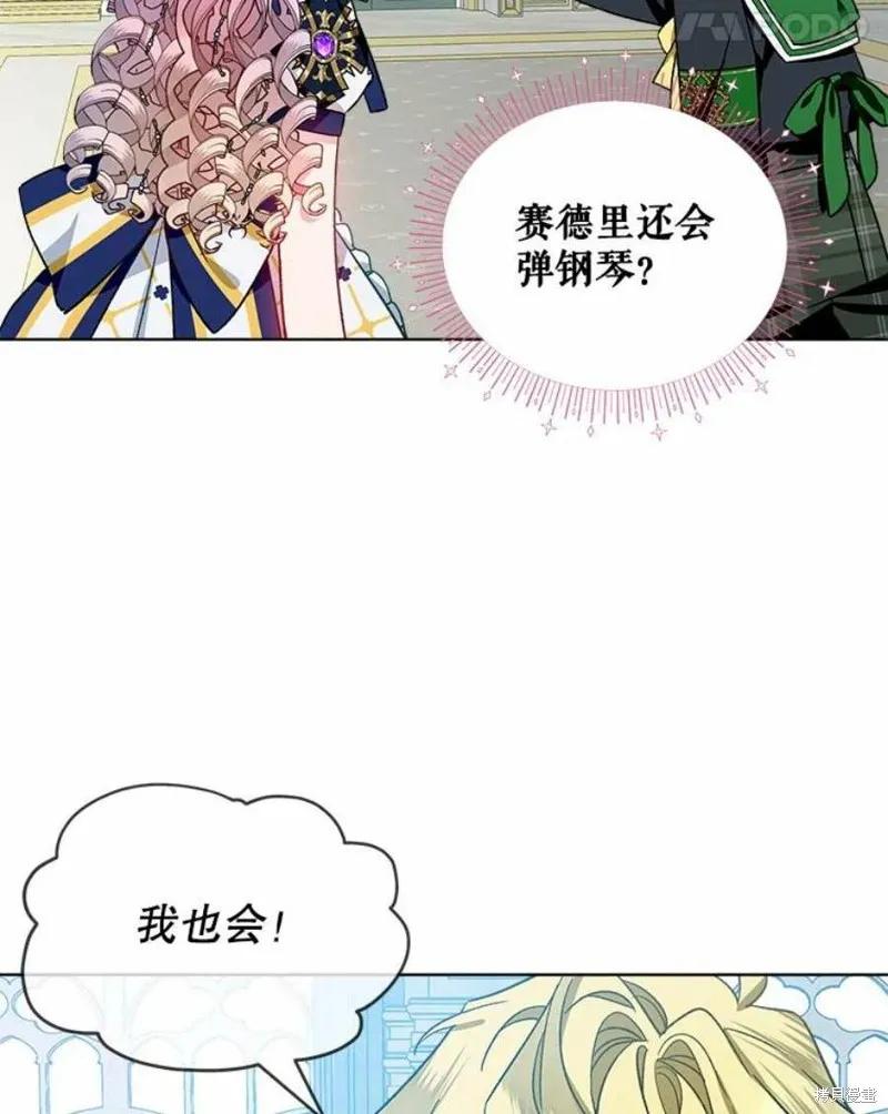 《不熟练的女士》第34话 第26页