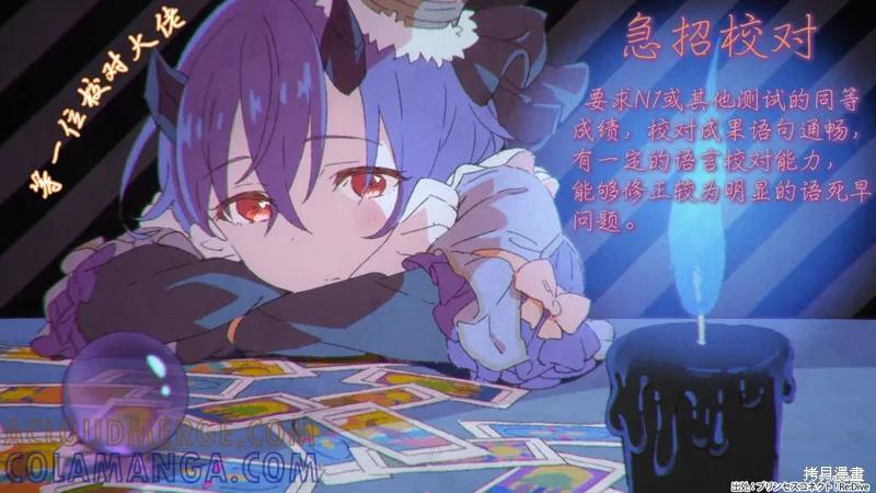 《没有名字的怪物》第33话 第17页