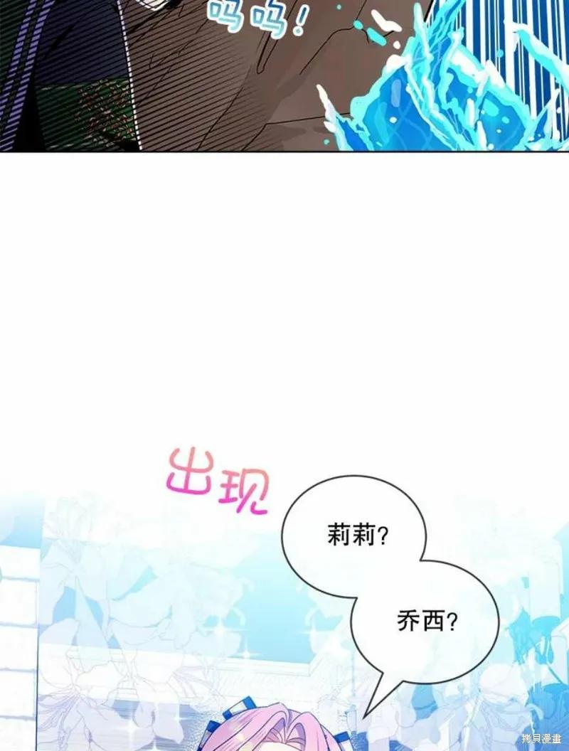 《不熟练的女士》第34话 第44页