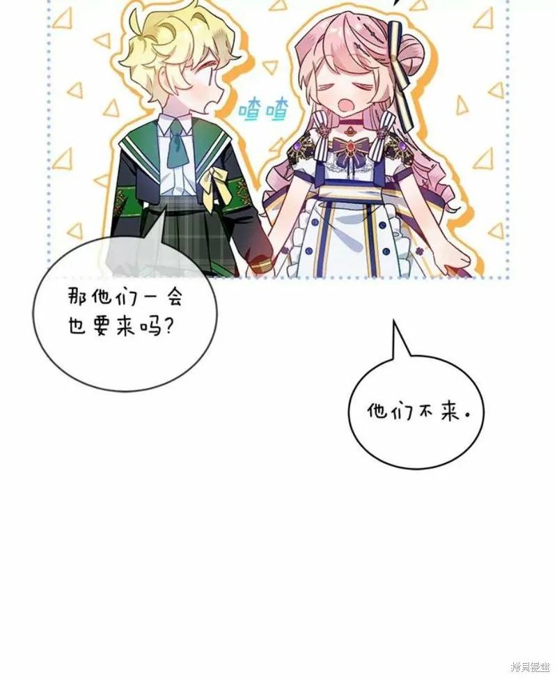 《不熟练的女士》第34话 第17页