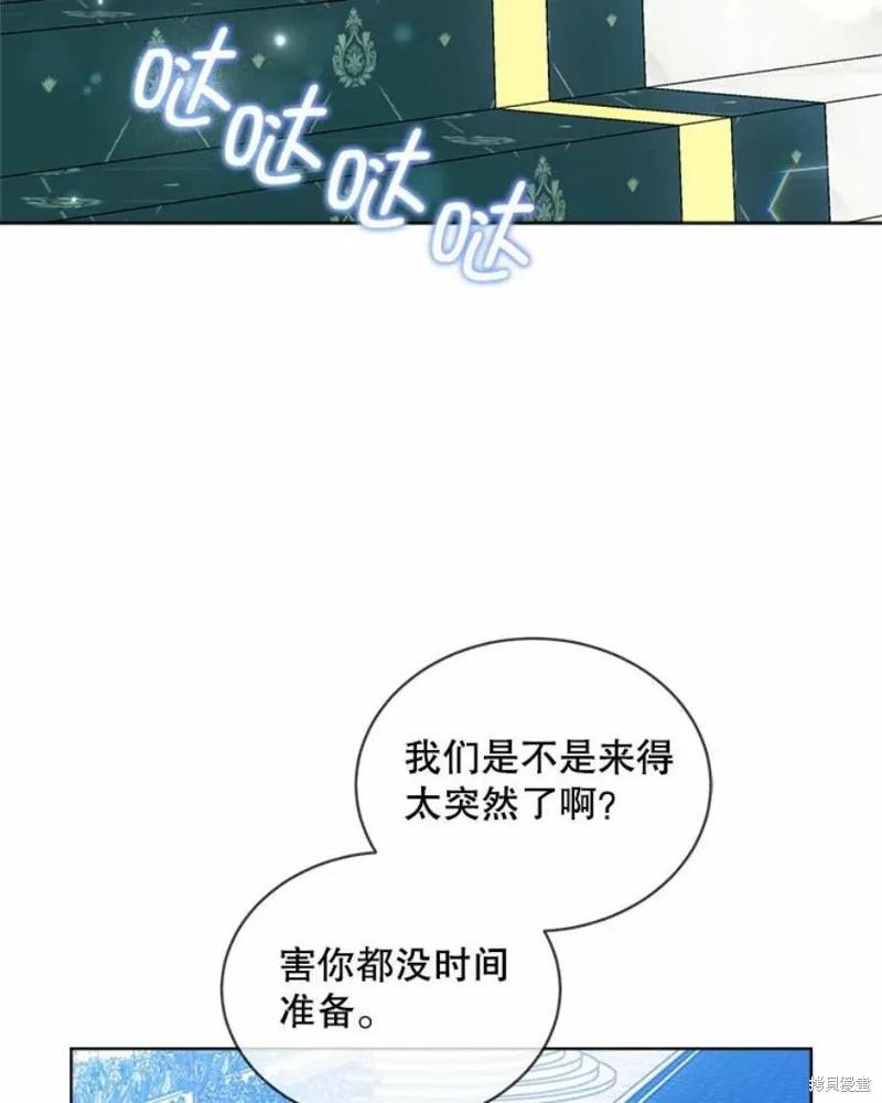 《不熟练的女士》第34话 第3页
