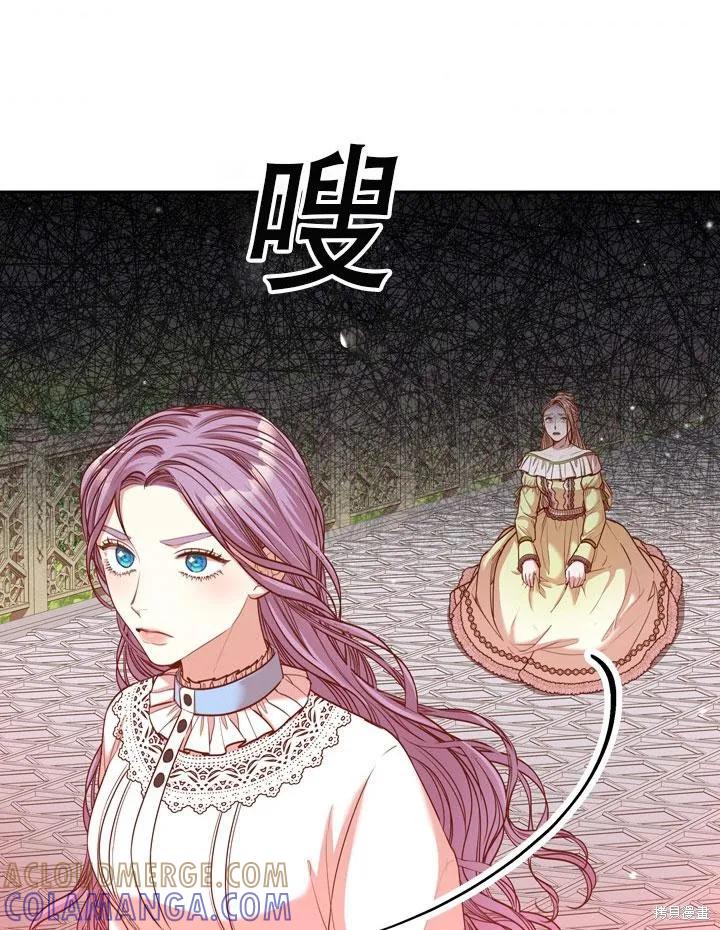 《成为暴君的秘书官》第34话 第109页