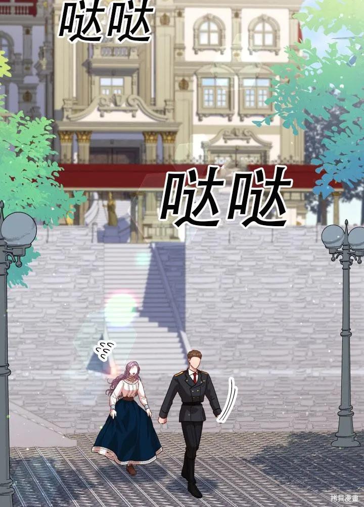 《成为暴君的秘书官》第34话 第2页