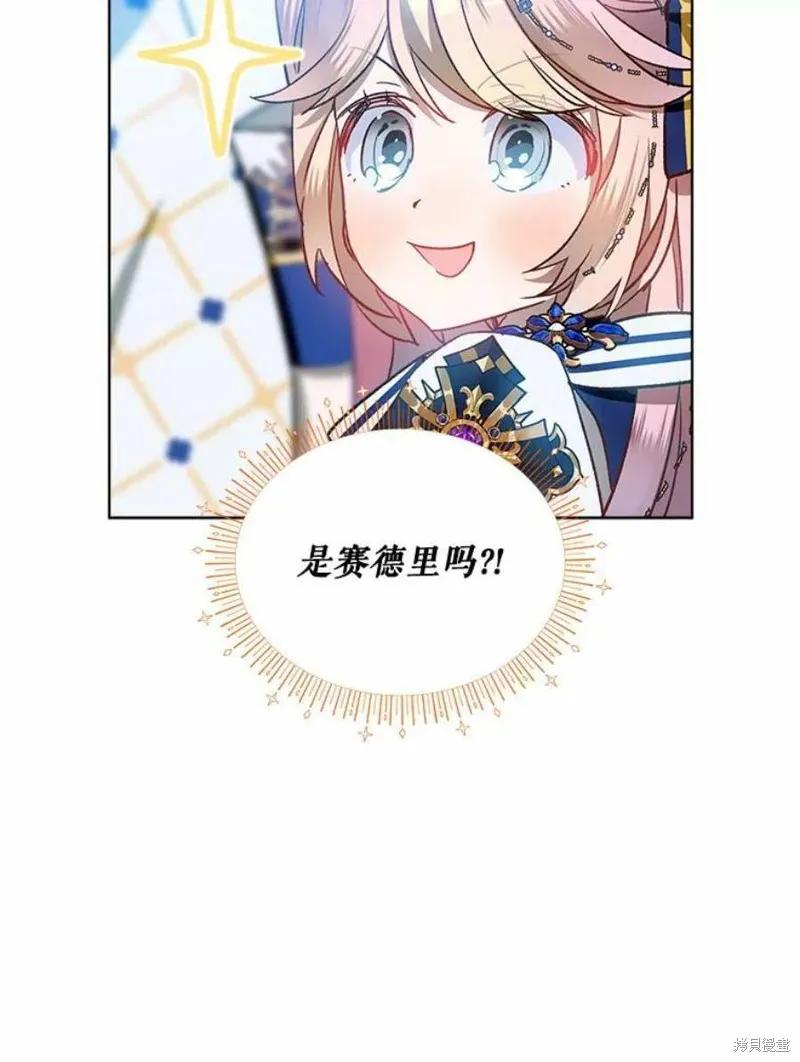 《不熟练的女士》第34话 第68页