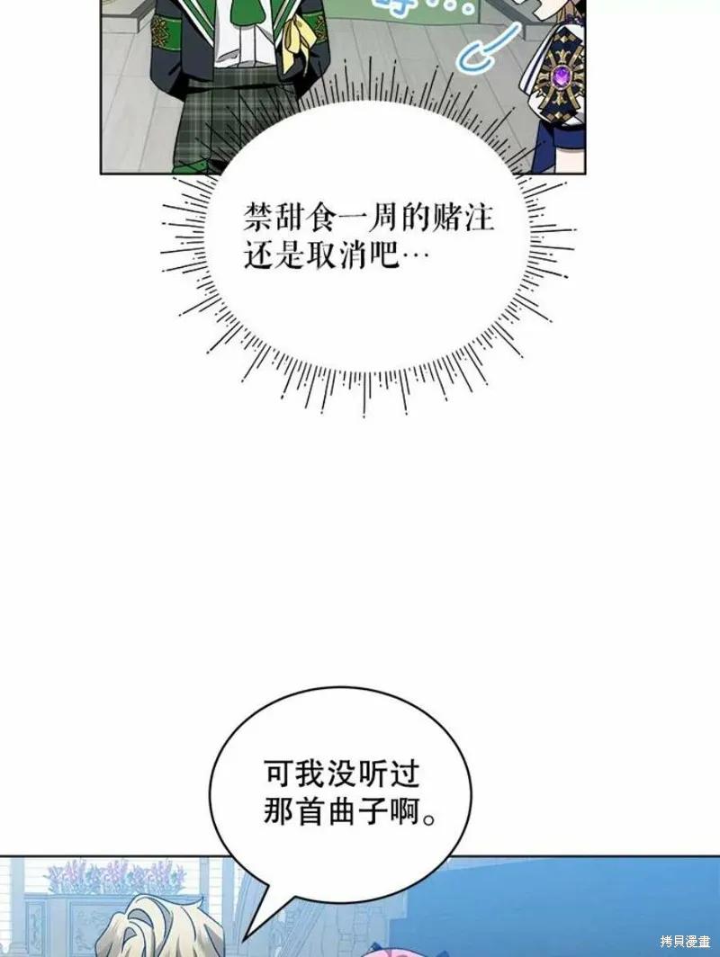 《不熟练的女士》第34话 第57页
