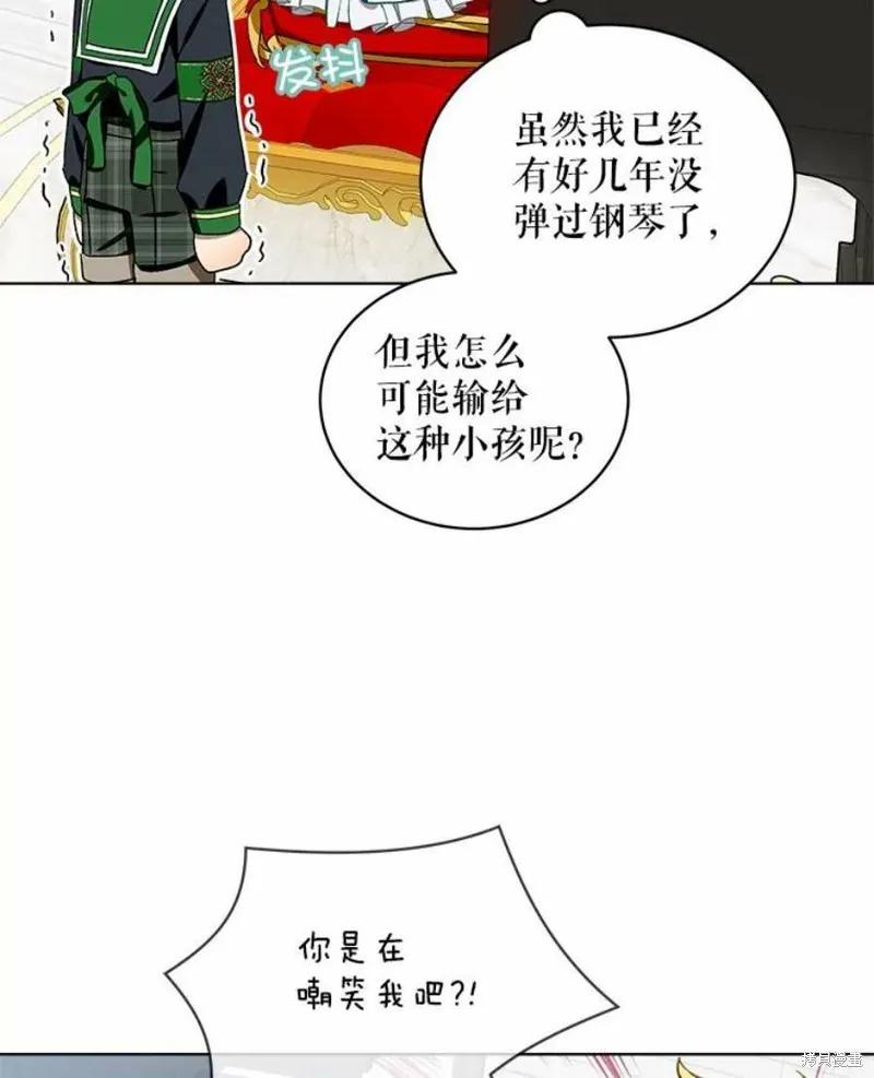 《不熟练的女士》第34话 第38页
