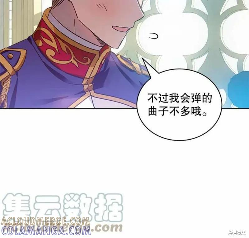 《不熟练的女士》第34话 第79页
