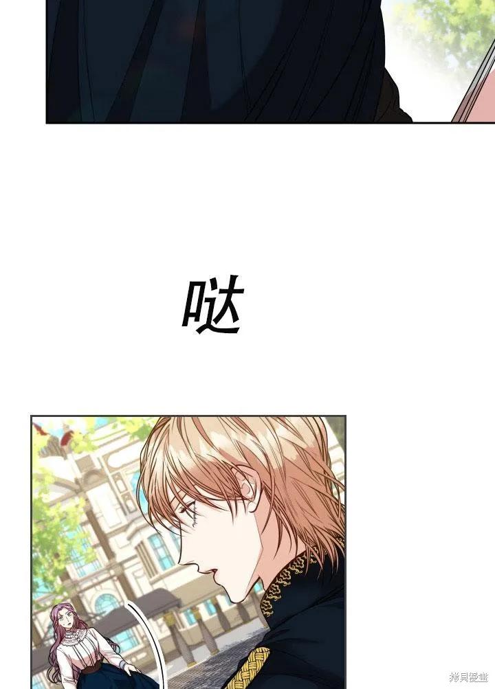 《成为暴君的秘书官》第34话 第47页