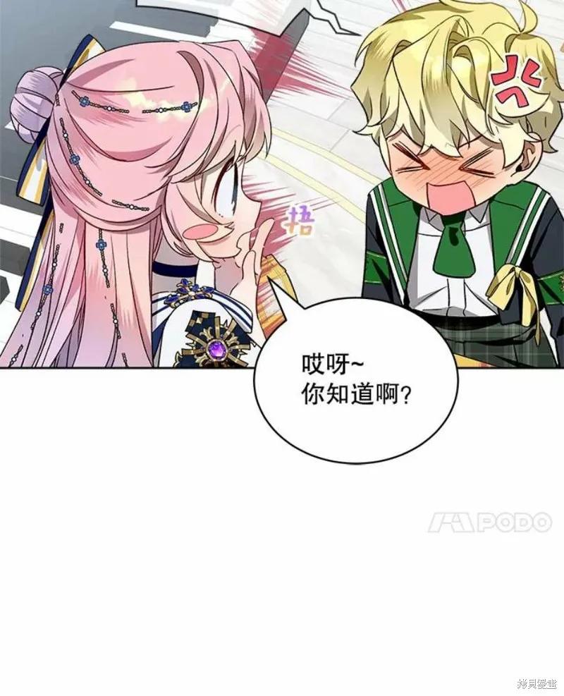 《不熟练的女士》第34话 第39页