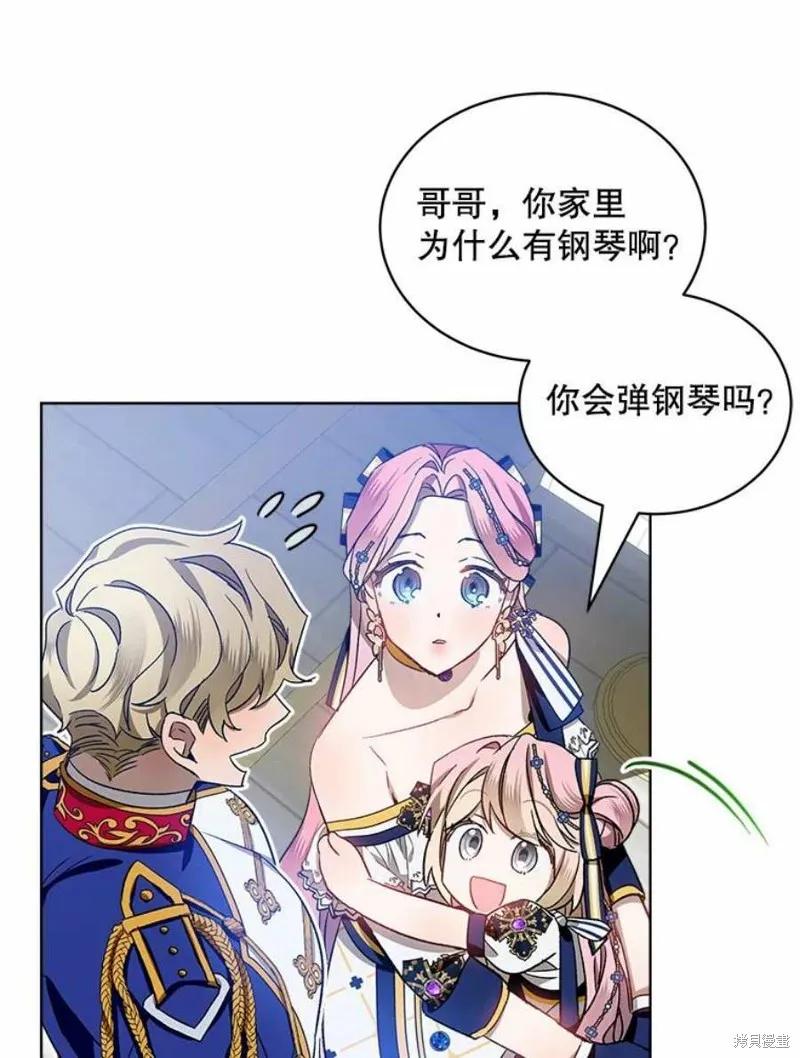 《不熟练的女士》第34话 第62页