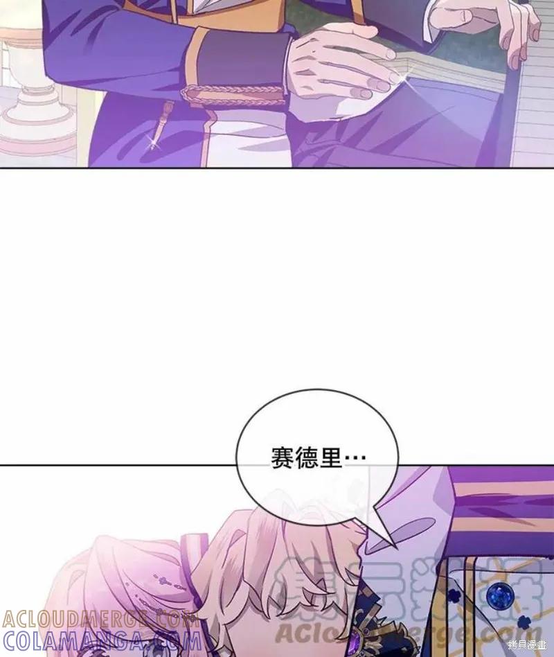 《不熟练的女士》第34话 第88页