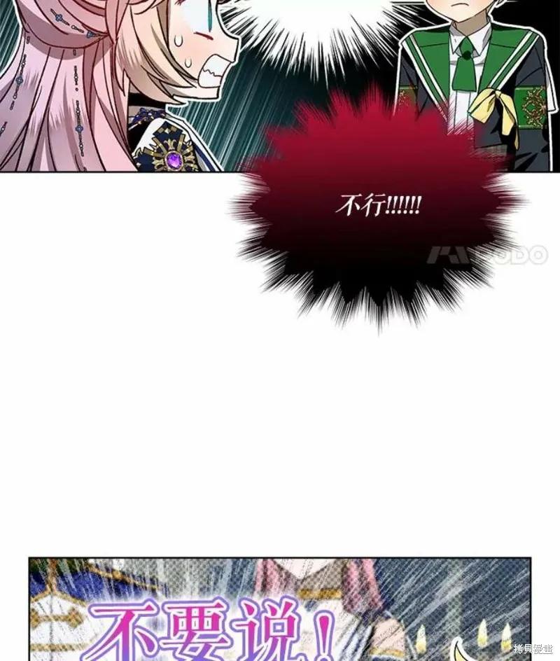 《不熟练的女士》第34话 第53页