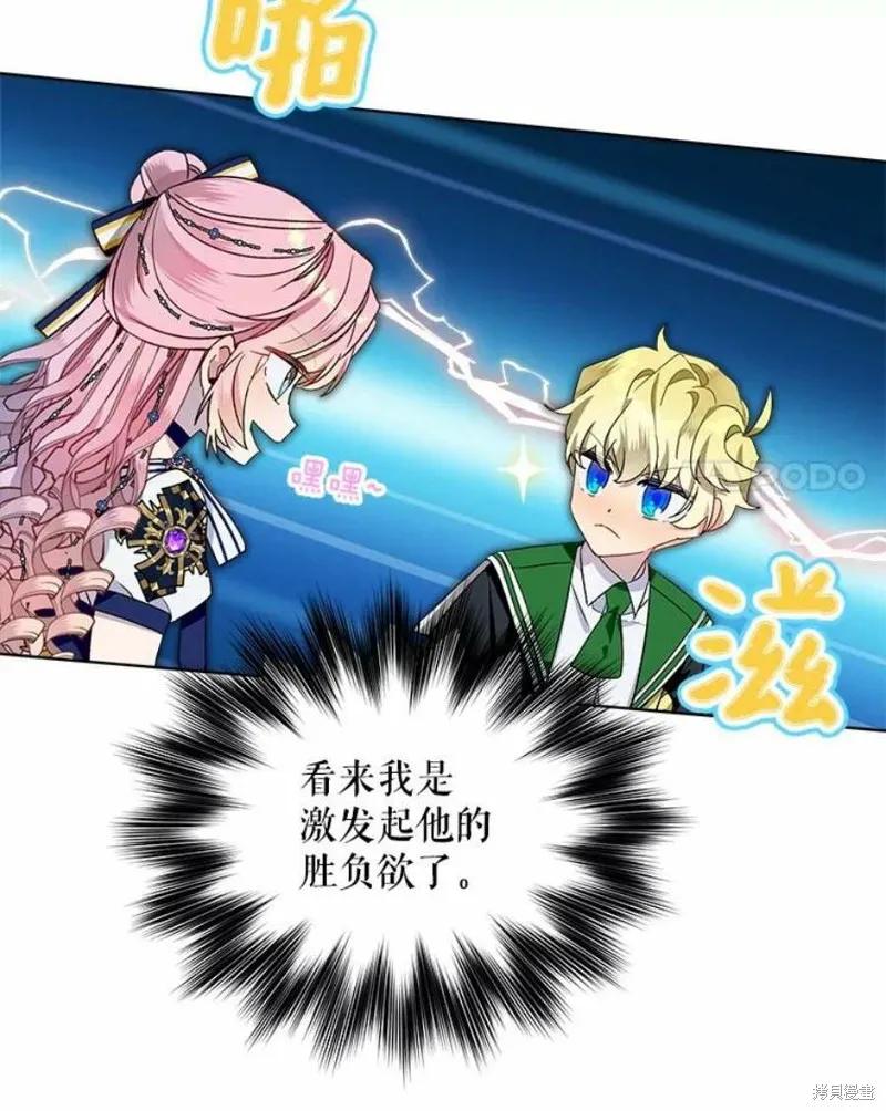 《不熟练的女士》第34话 第29页