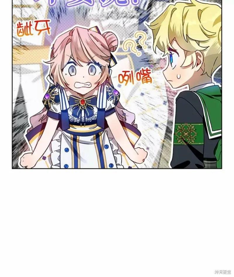 《不熟练的女士》第34话 第54页