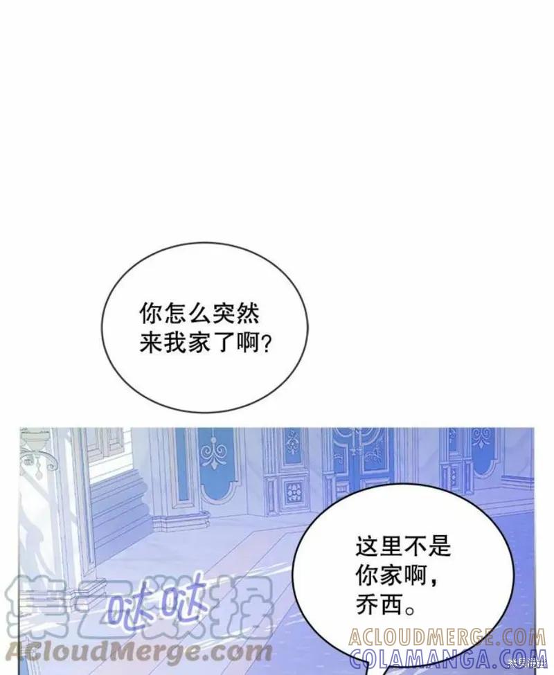 《不熟练的女士》第34话 第13页
