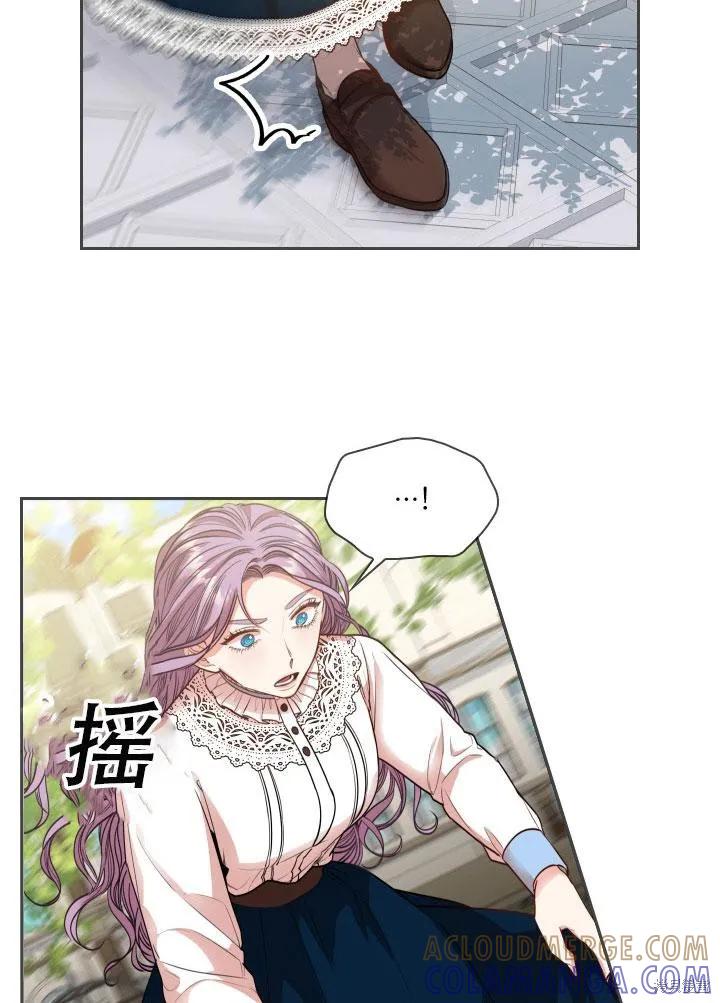 《成为暴君的秘书官》第34话 第49页