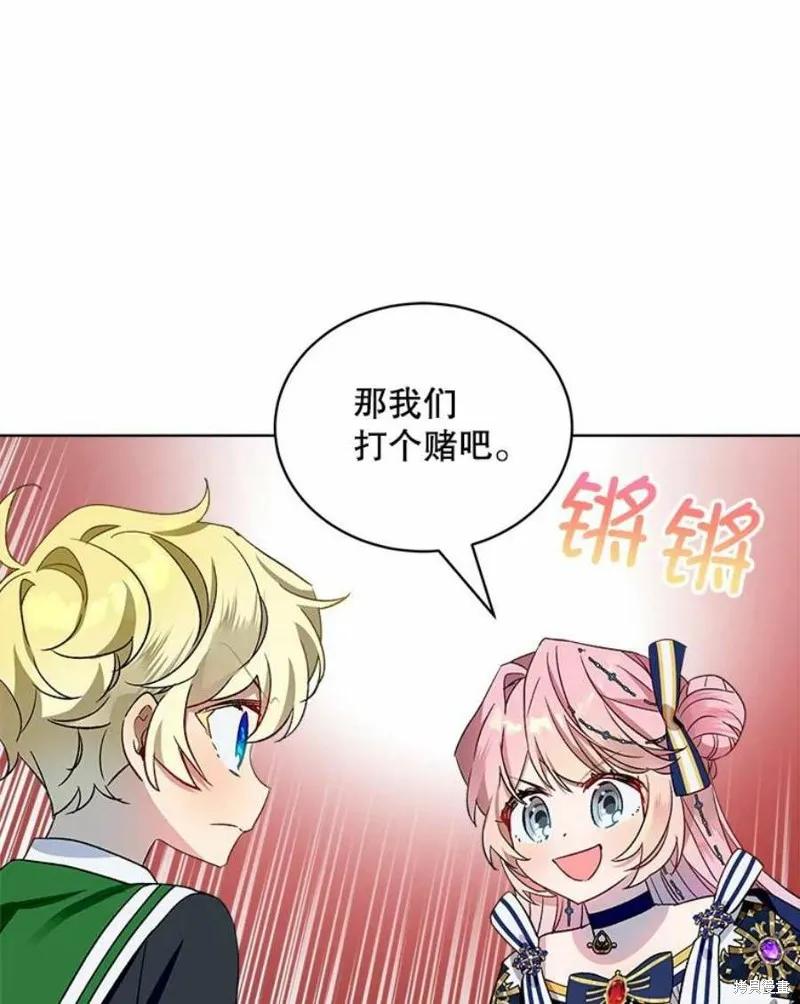 《不熟练的女士》第34话 第30页