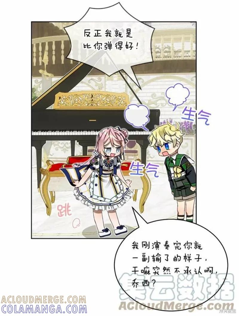 《不熟练的女士》第34话 第40页