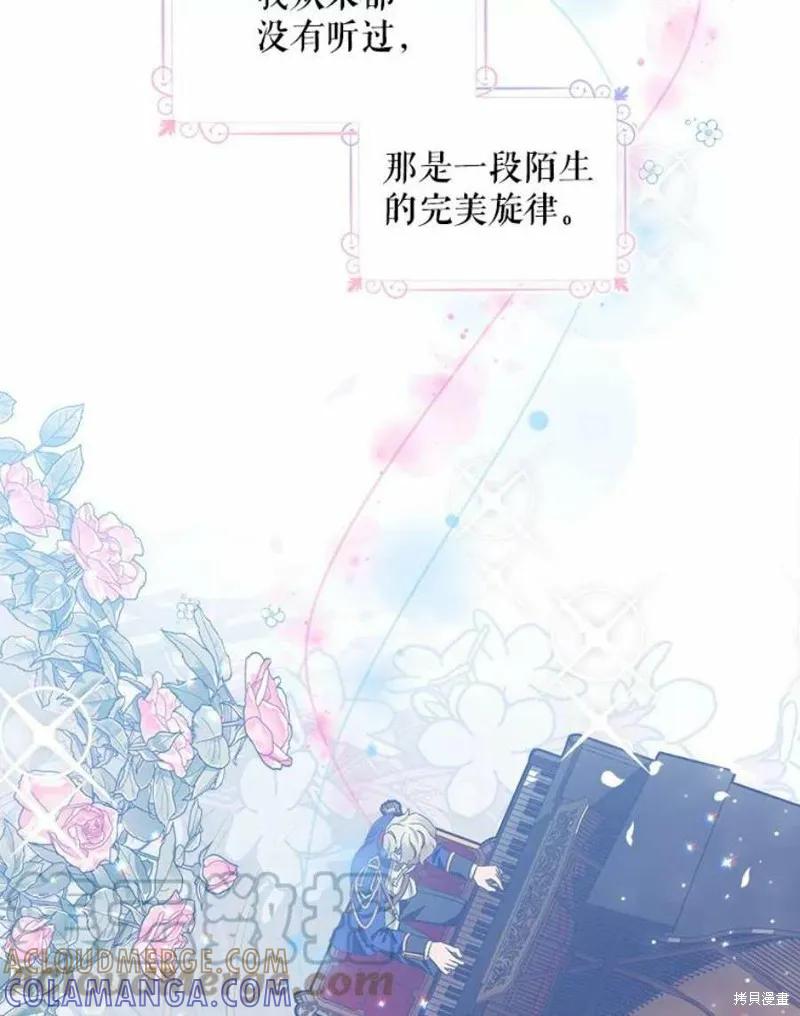 《不熟练的女士》第34话 第82页