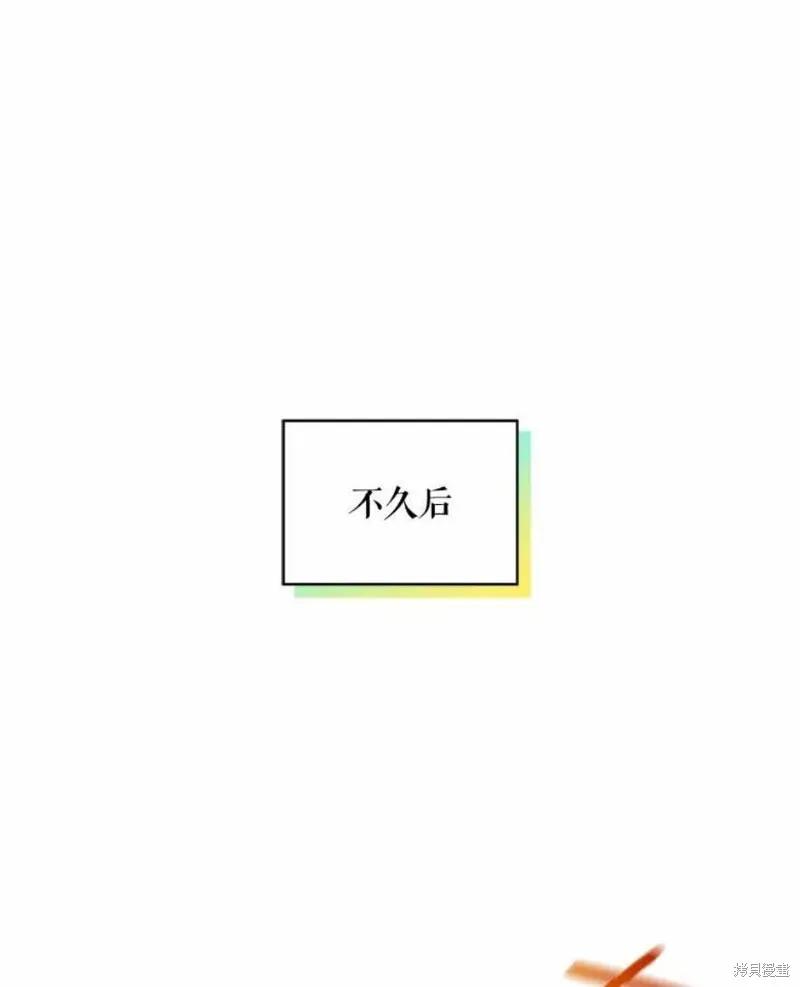《不熟练的女士》第34话 第35页