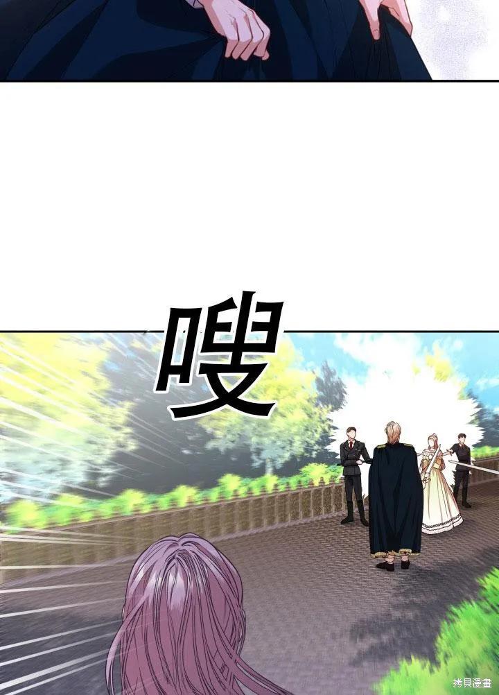 《成为暴君的秘书官》第34话 第43页