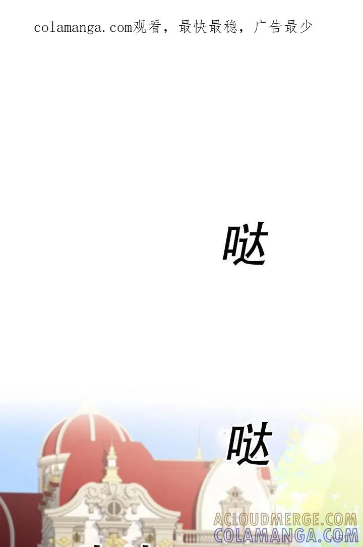 《成为暴君的秘书官》第34话 第1页