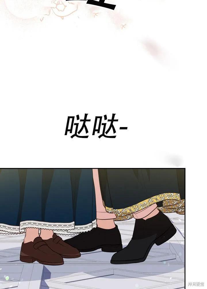 《成为暴君的秘书官》第34话 第67页