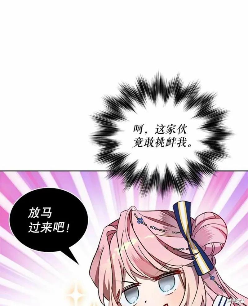 《不熟练的女士》第34话 第33页